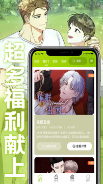 画耽漫画去广告链接