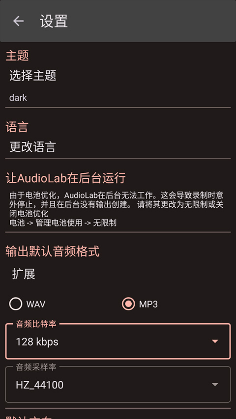 AudioLab专业版