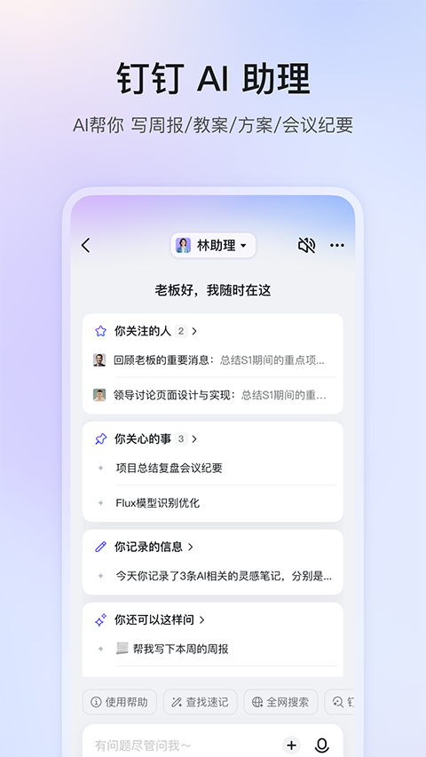 钉钉