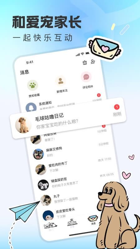 尾巴宝贝