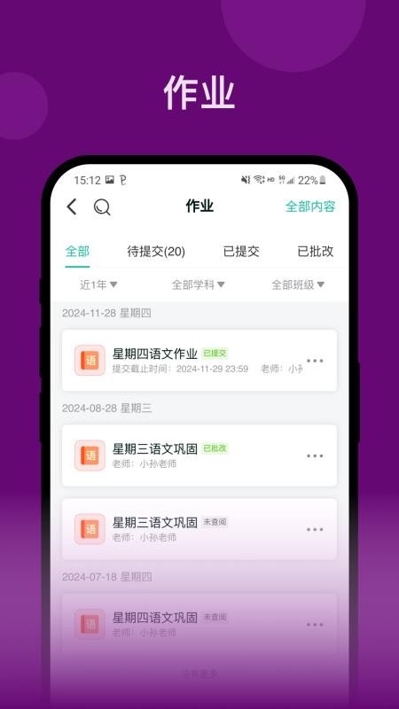 恩义在线