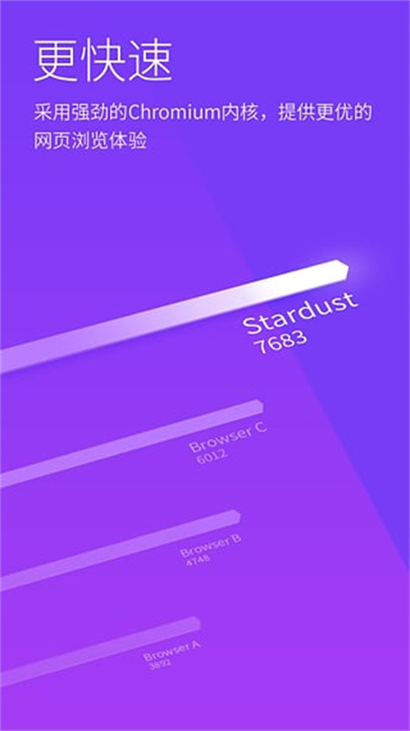 星尘浏览器tv版