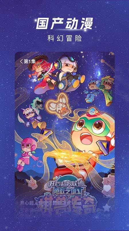 渝视界剧场