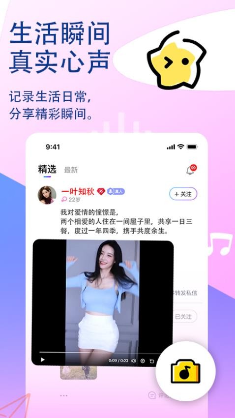 觅话