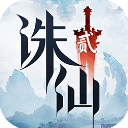 诛仙2