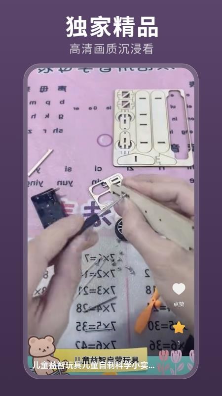 伊看故事会