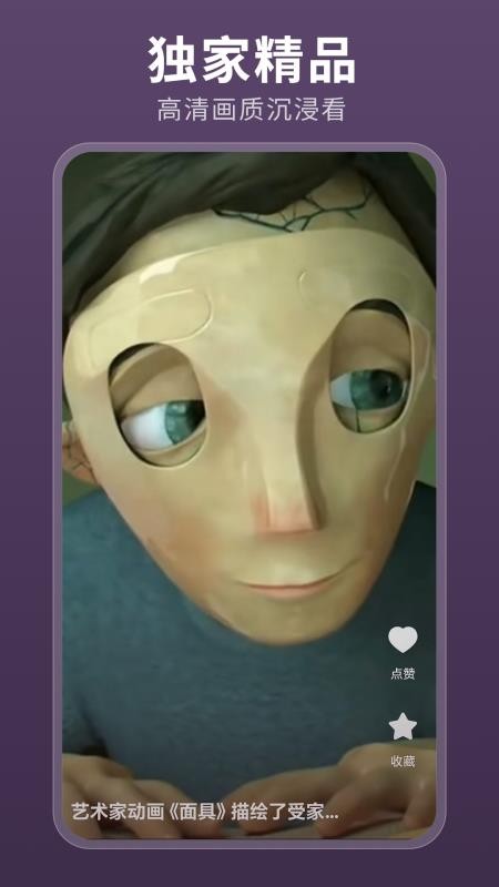 伊看故事会