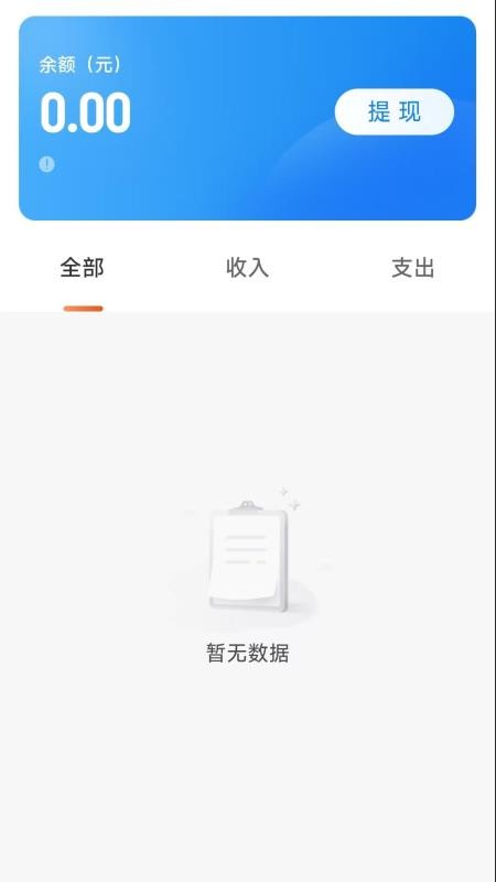 优迅快车车主端