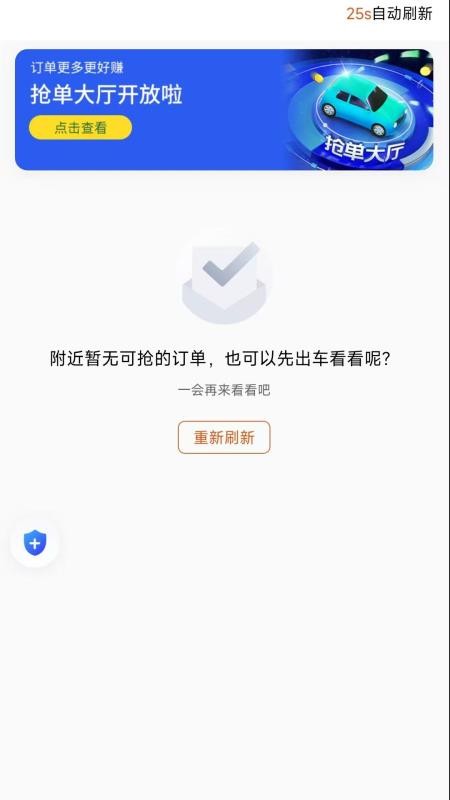优迅快车车主端