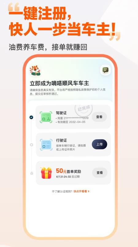 嘀嗒出行