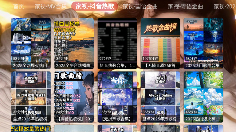 家视音乐