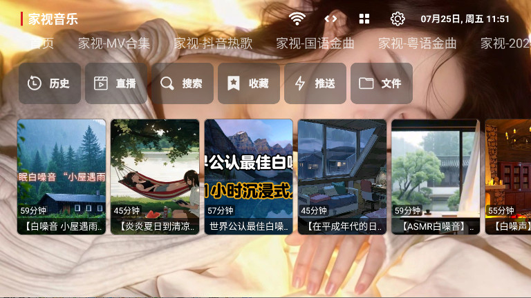 家视音乐