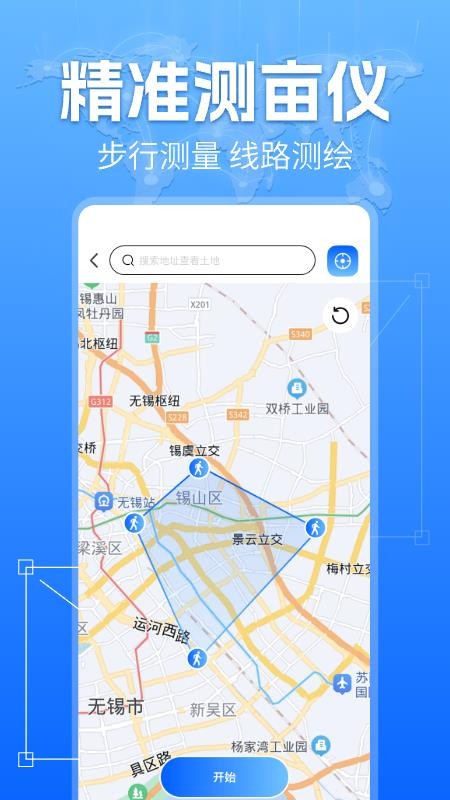 手机测亩测量仪