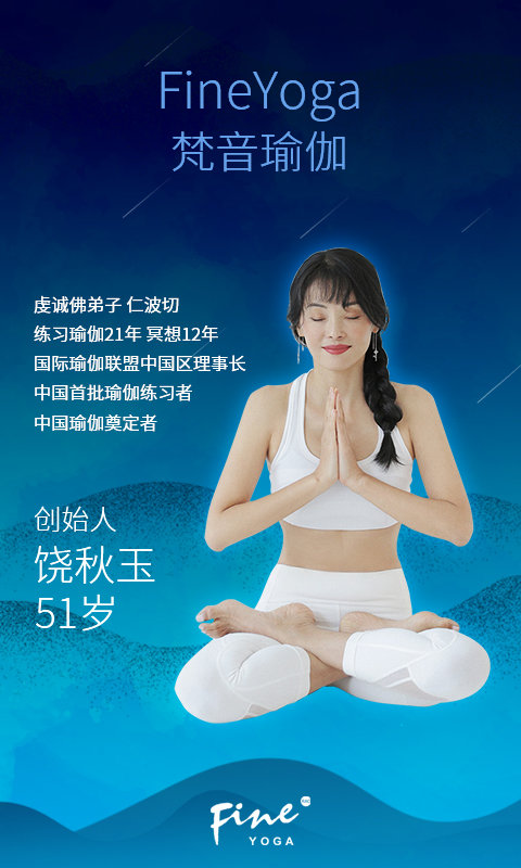 梵音冥想