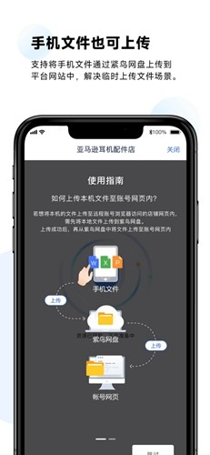 紫鸟浏览器