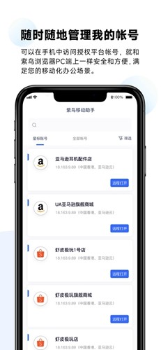 紫鸟浏览器
