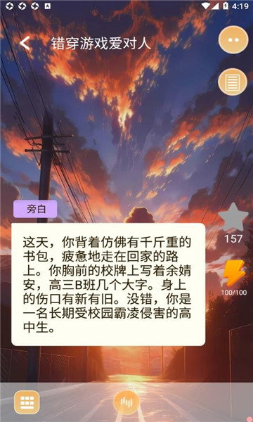 对话虚拟男友