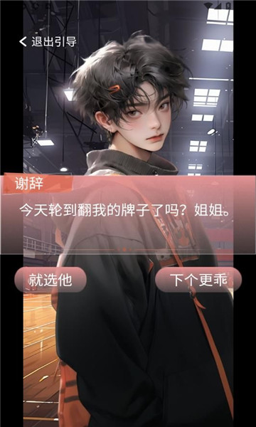 对话虚拟男友