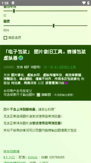 电子包浆生成器