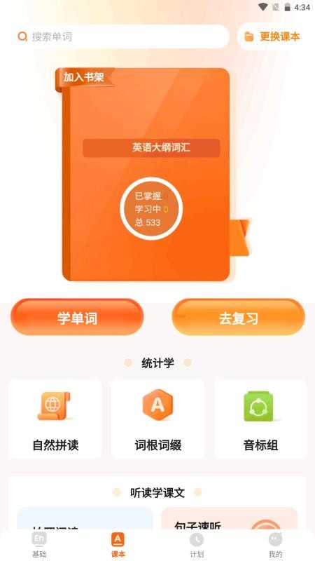 培承单词王