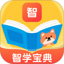 智学宝典