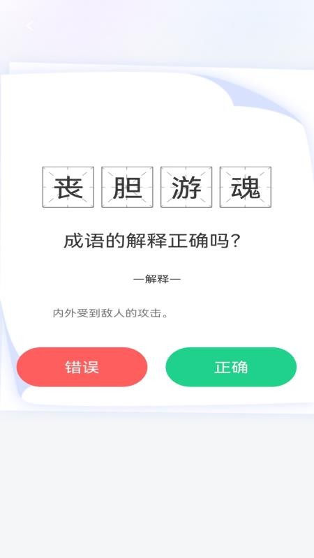 智学宝典