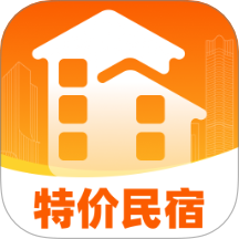 特价民宿预订