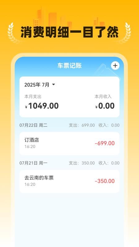 特价民宿预订