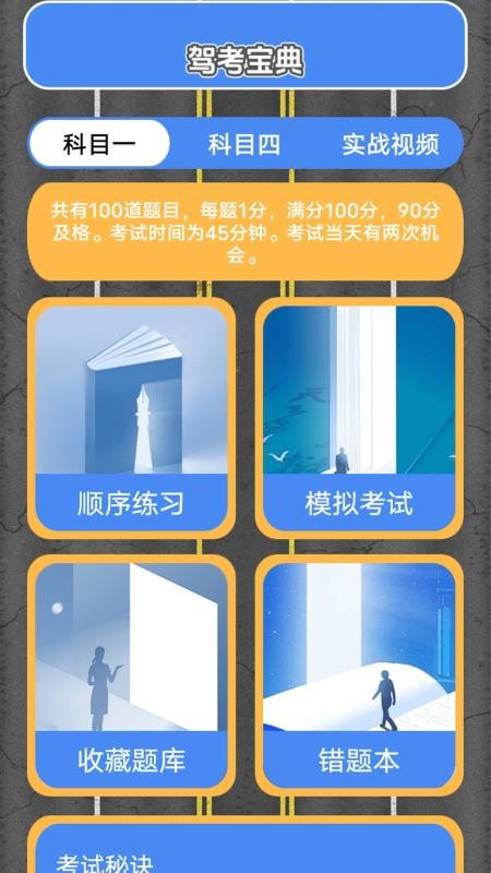 画极速驾