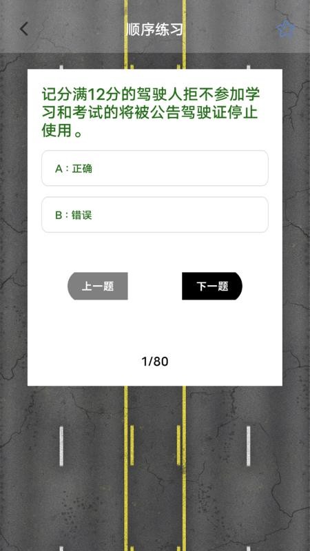 画极速驾