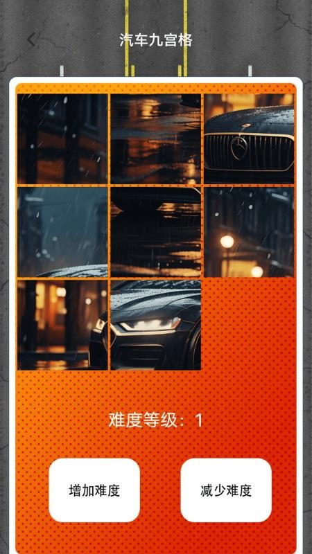画极速驾