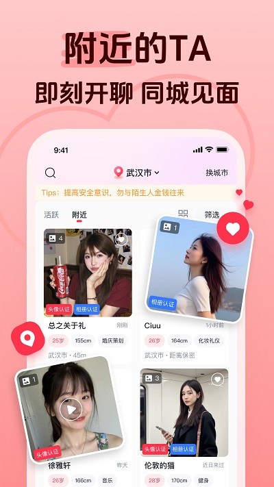 追恋