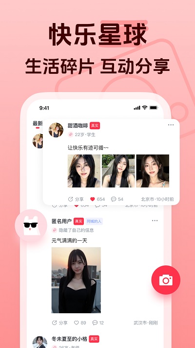 追恋