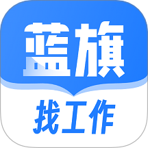 蓝旗工作