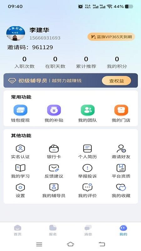 蓝旗工作