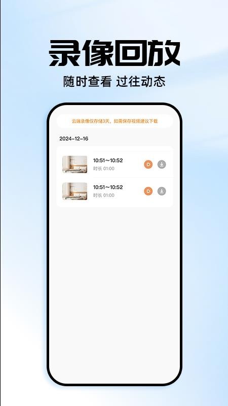 远程监控手机看家