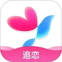 追恋
