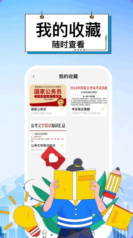 阅瞬圈儿