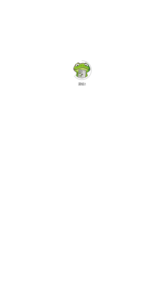 manwa2免费漫画