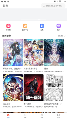 manwa2免费漫画