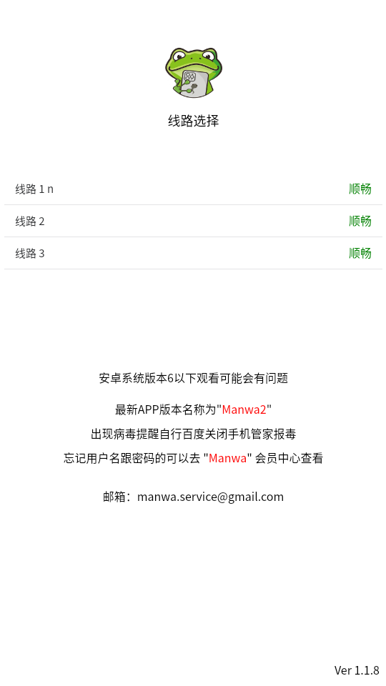 manwa2免费漫画