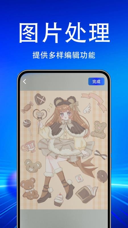 AR漫画绘画临摹大师
