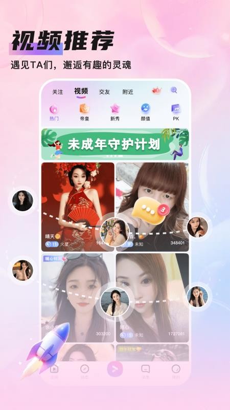 知遇Live