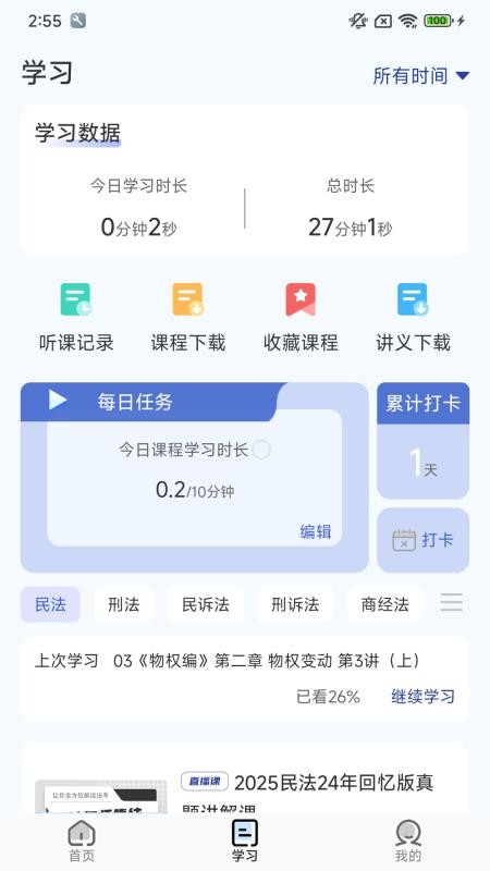 芸舟学堂
