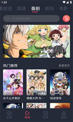 哔咪动漫