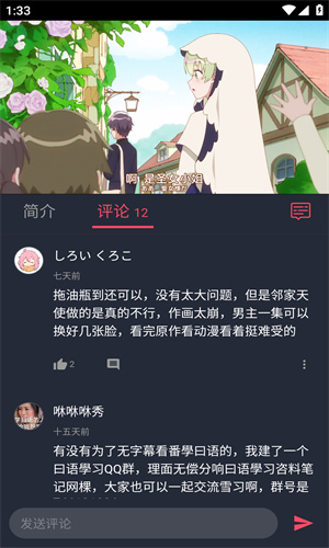哔咪动漫