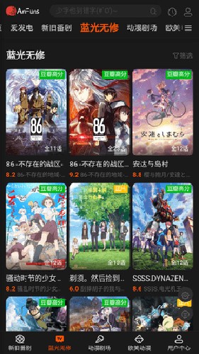 AnFuns动漫