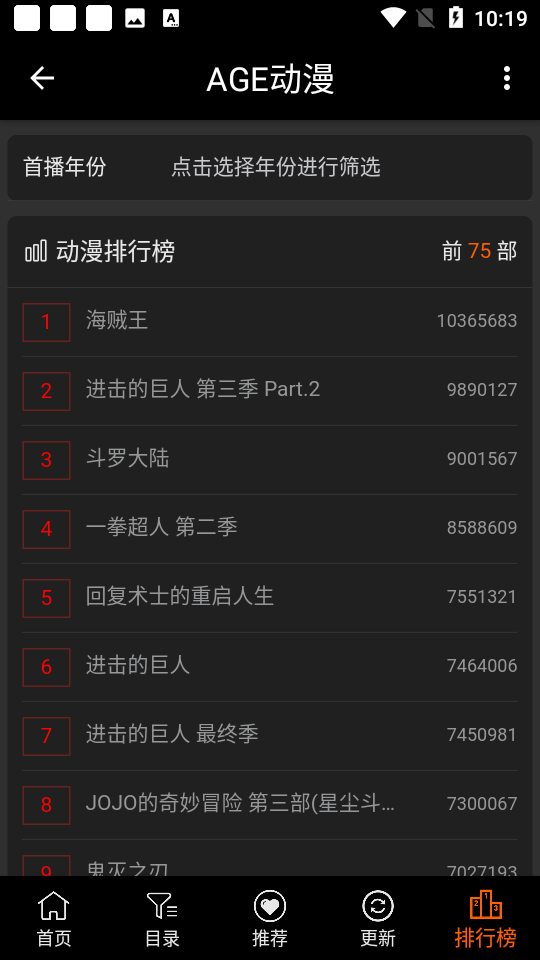 AGE动漫