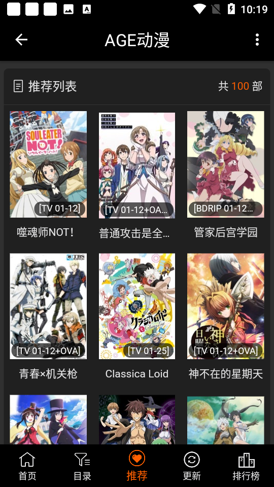 AGE动漫