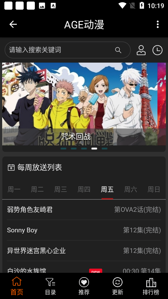 AGE动漫